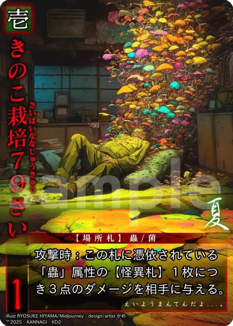 card_10_KD02_p028.jpg card_10_KD02_p028.jpg