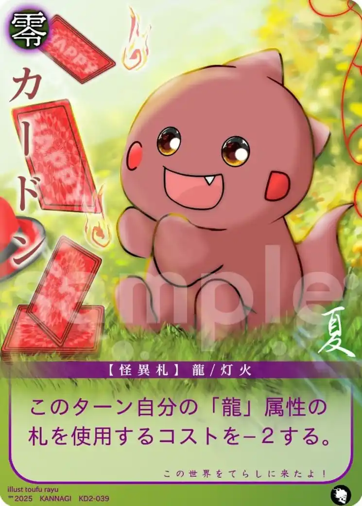 card_10_KD02_p039.jpg