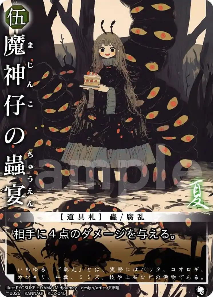 card_10_KD02_p045.jpg card_10_KD02_p045.jpg