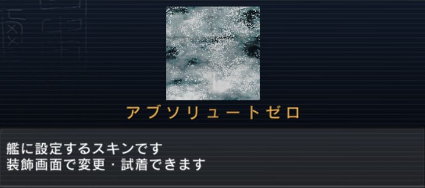 アブソリュート ゼロ 艦つく非公式wiki Wiki アブソリュート ゼロ 艦つく非公式wiki Wiki