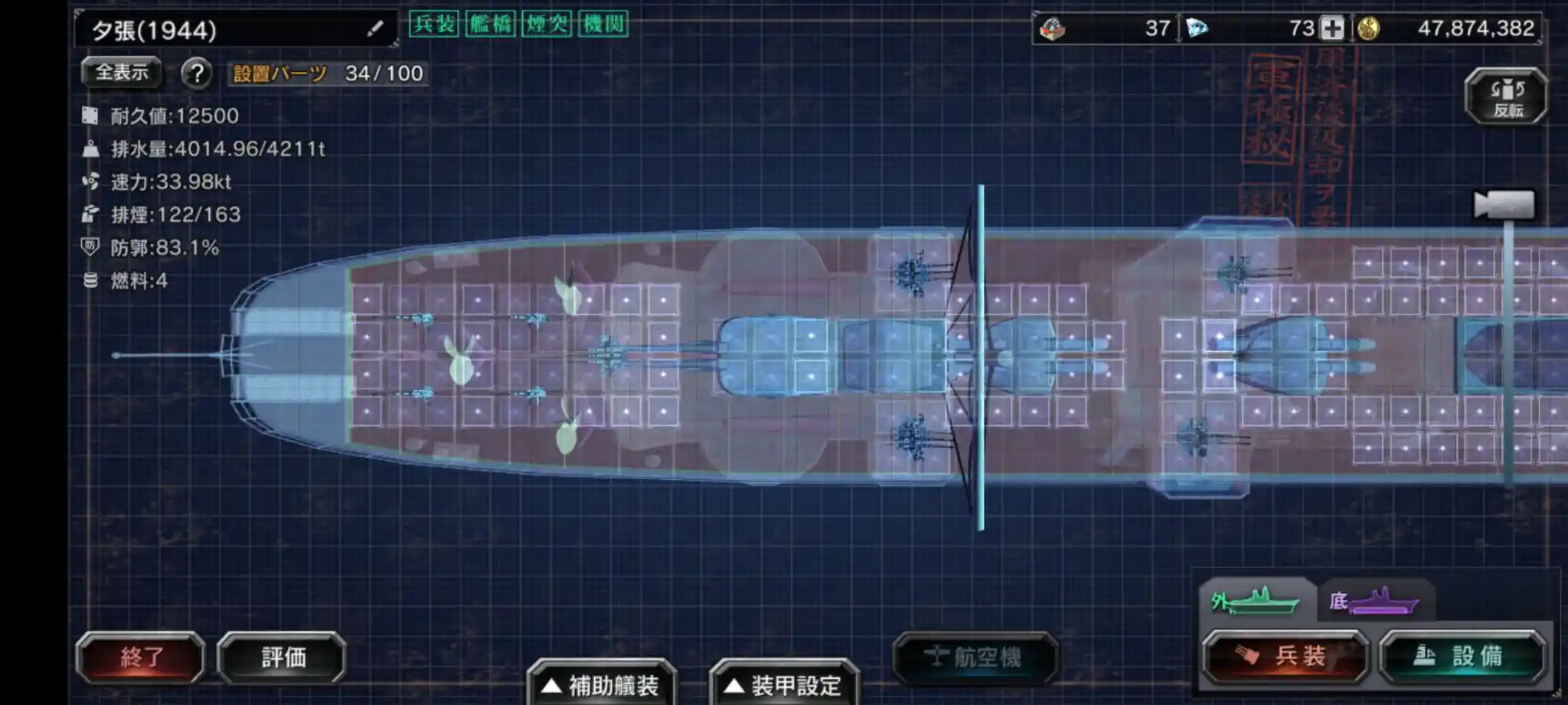 Screenshot_2024-03-11-00-00-35-188_jp.ne.donuts.warship.jpg