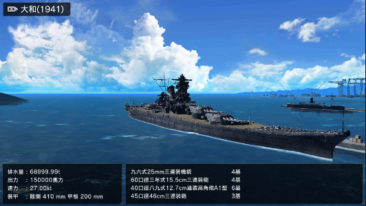 大和 1941 艦つく非公式wiki Wiki