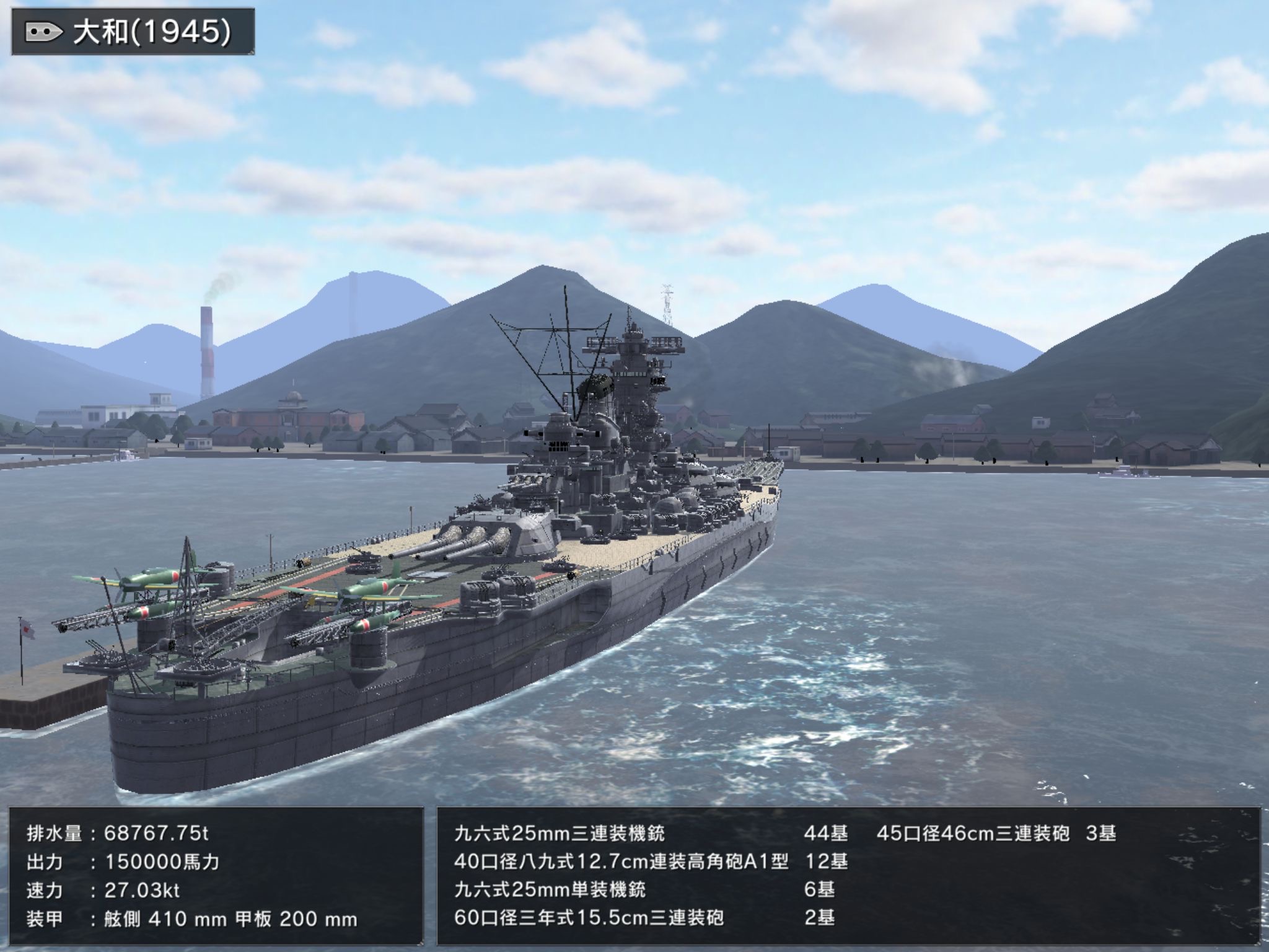 大和 1945 艦つく非公式wiki Wiki 大和 1945 艦つく非公式wiki Wiki