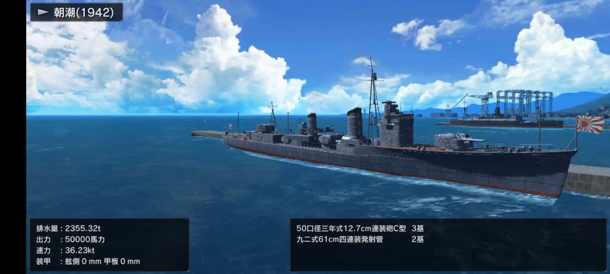 Screenshot_2024-02-06-14-45-48-469_jp.ne.donuts.warship.jpg