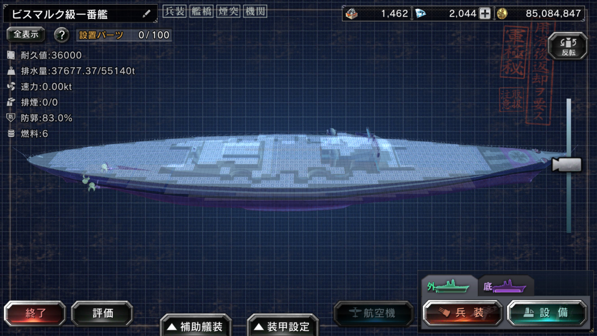 ビスマルク級船体 艦つく非公式wiki Wiki