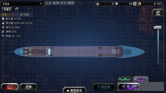 磯風型 艦つく非公式wiki Wiki 磯風型 艦つく非公式wiki Wiki