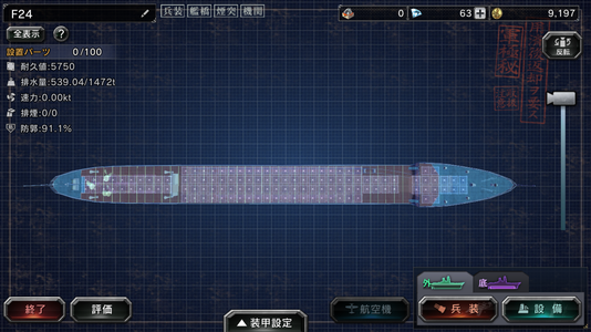 磯風型 艦つく非公式wiki Wiki 磯風型 艦つく非公式wiki Wiki