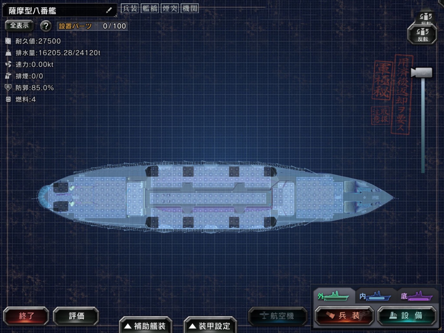 薩摩型戦艦