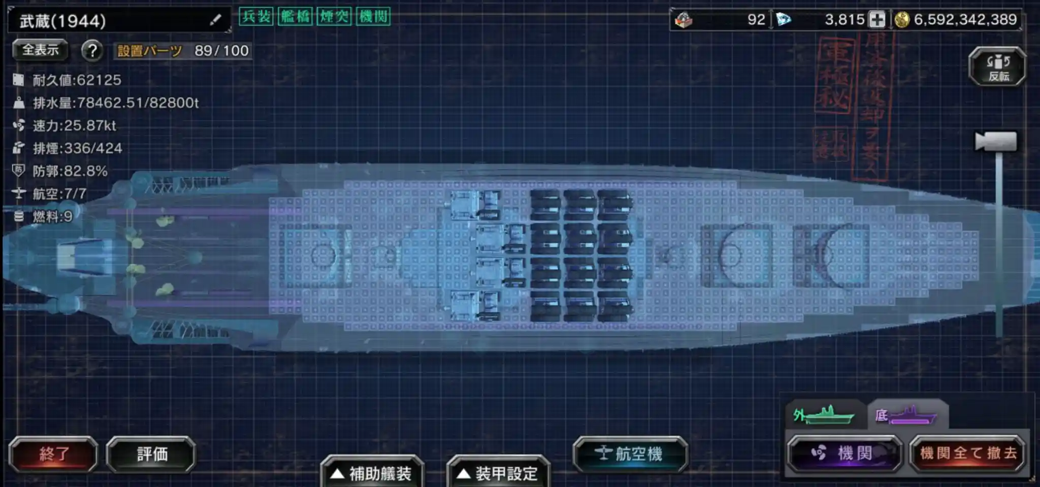 AKa4464 艦船喪失一覧図 旧日本軍 武蔵大和等