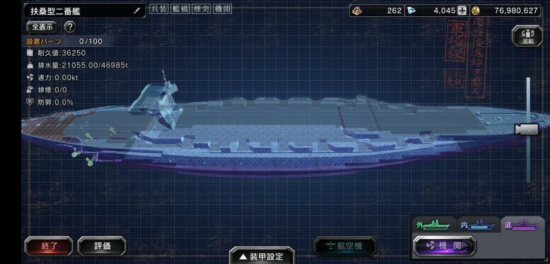 扶桑型 - 艦つく非公式wiki Wiki*