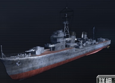 即決☆駆逐艦 『初霜』 初霜戦友会 非売品 戦艦大和特攻連合艦隊