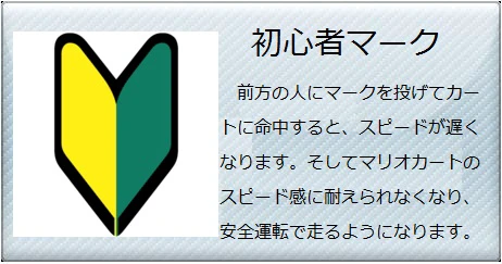 初心者マーク.jpg