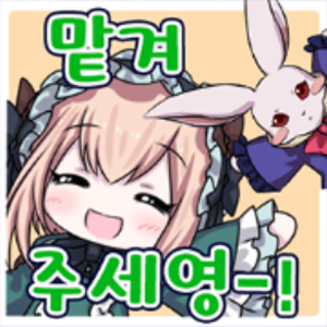 韓国版 ゴシックは魔法乙女 知らない Wiki 韓国版 ゴシックは魔法乙女 知らない Wiki