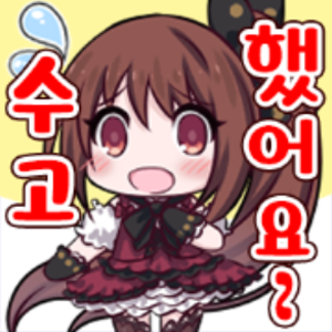 韓国版 ゴシックは魔法乙女 知らない Wiki