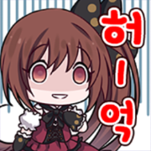 韓国版 ゴシックは魔法乙女 知らない Wiki 韓国版 ゴシックは魔法乙女 知らない Wiki