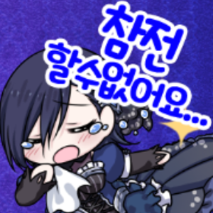 韓国版 ゴシックは魔法乙女 知らない Wiki 韓国版 ゴシックは魔法乙女 知らない Wiki