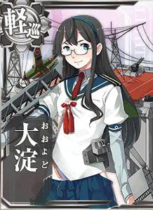 軽巡洋艦大淀