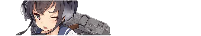 Fgud 艦隊これくしょん 元ネタ概要 Wiki Fgud 艦隊これくしょん 元ネタ概要 Wiki