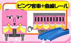 ピンク色の客車 汽車のえほん きかんしゃトーマス Wiki