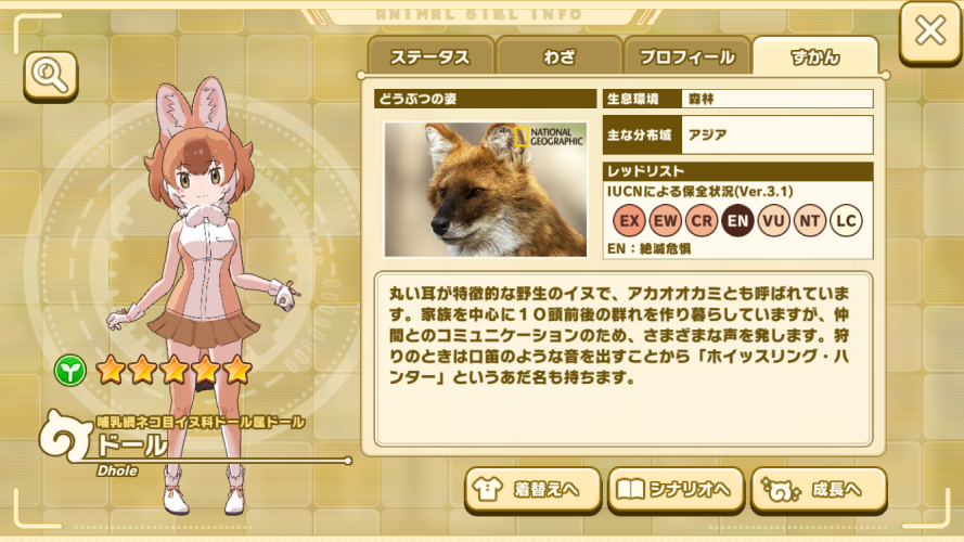 ドール けものフレンズ3 けものフレンズ3プラネットツアーズ 攻略wiki Wiki ドール けものフレンズ3 けものフレンズ3プラネットツアーズ 攻略wiki Wiki