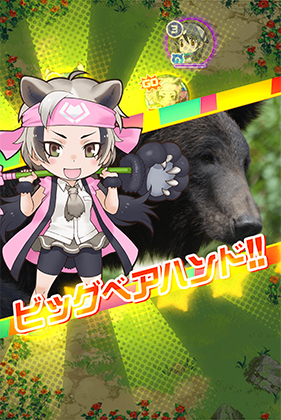 エゾヒグマ けものフレンズfestival けもフェス 攻略 Wiki