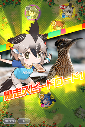 グレーターロードランナー けものフレンズfestival けもフェス 攻略 Wiki