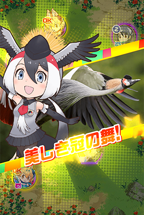 ホオジロカンムリヅル けものフレンズfestival けもフェス 攻略 Wiki