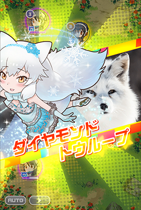 アイスリンク ホッキョクギツネ けものフレンズfestival けもフェス 攻略 Wiki アイスリンク ホッキョクギツネ けものフレンズfestival けもフェス 攻略 Wiki