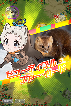 クロテン けものフレンズfestival けもフェス 攻略 Wiki