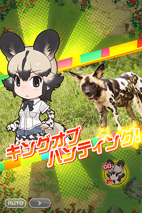 リカオン けものフレンズfestival けもフェス 攻略 Wiki