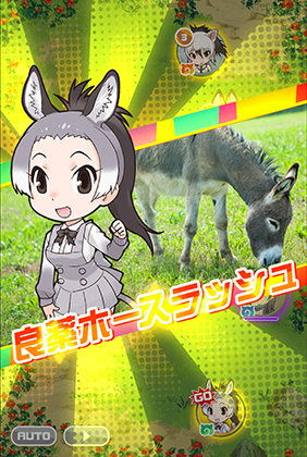 ロバ けものフレンズfestival けもフェス 攻略 Wiki