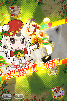 サンタ ホッキョクグマ けものフレンズfestival けもフェス 攻略 Wiki