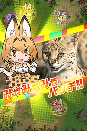 friends_serval.png