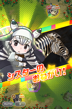 シスター チャップマンシマウマ けものフレンズfestival けもフェス 攻略 Wiki