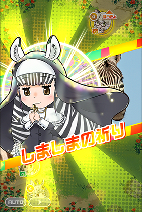 シスター サバンナシマウマ けものフレンズfestival けもフェス 攻略 Wiki