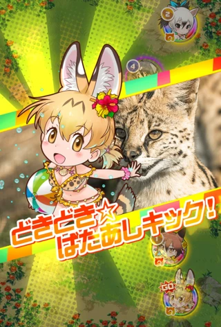 friends_summerserval.png