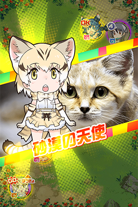 スナネコ けものフレンズfestival けもフェス 攻略 Wiki