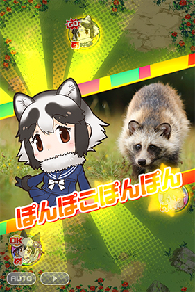 タヌキ けものフレンズfestival けもフェス 攻略 Wiki