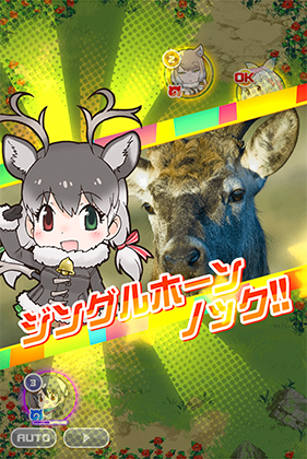 トナカイ けものフレンズfestival けもフェス 攻略 Wiki