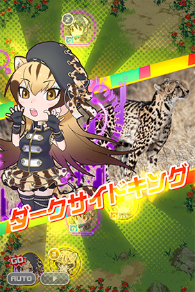 ワル キングチーター けものフレンズfestival けもフェス 攻略 Wiki