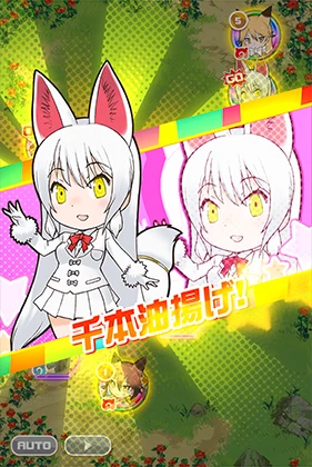 オイナリサマ - けものフレンズFESTIVAL -けもフェス- 攻略 Wiki* オイナリサマ - けものフレンズFESTIVAL -けもフェス- 攻略 Wiki*