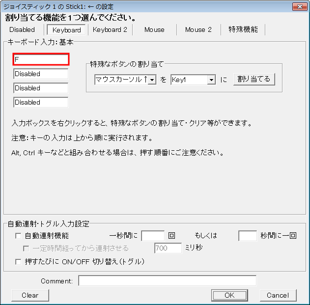 joytokey03.png joytokey03.png