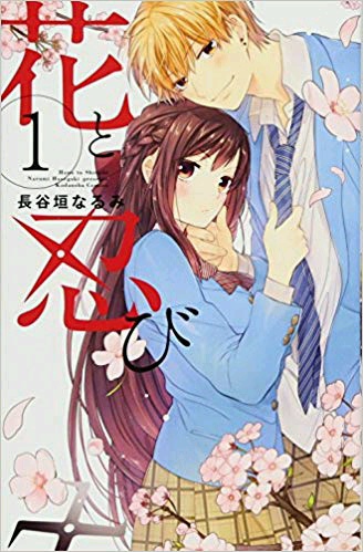 は行 福島の漫画家まとめ Wiki は行 福島の漫画家まとめ Wiki