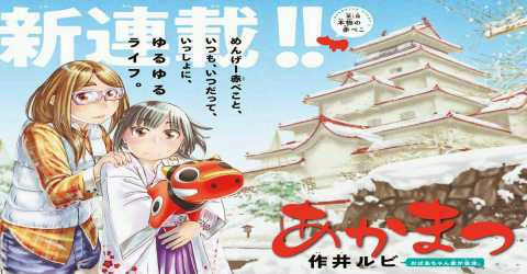 在住 福島の漫画家まとめ Wiki 在住 福島の漫画家まとめ Wiki