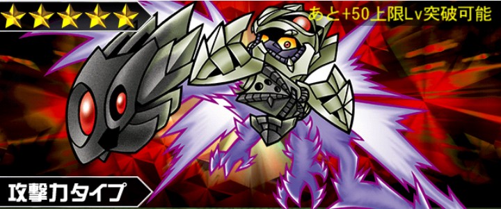 Xソウル 邪竜 ナイトガンダム パズルヒーローズ攻略 Wiki