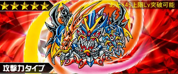 幻魔皇帝アサルトバスター ナイトガンダム パズルヒーローズ攻略 Wiki