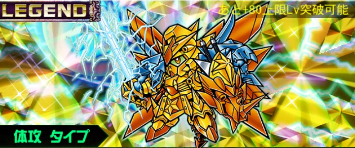 スペリオルドラゴンsr 太陽の守護者 ナイトガンダム パズルヒーローズ攻略 Wiki スペリオルドラゴンsr 太陽の守護者 ナイトガンダム パズルヒーローズ攻略 Wiki