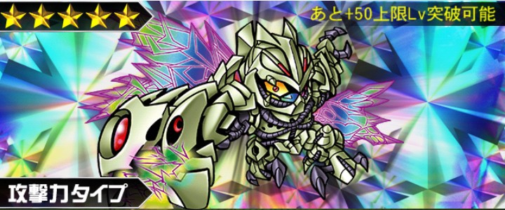 深淵邪竜ターンエックス ナイトガンダム パズルヒーローズ攻略 Wiki