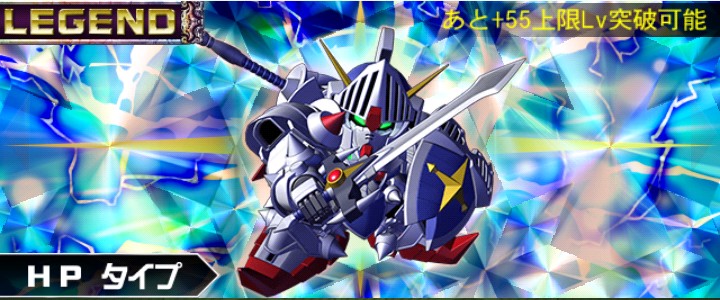 真騎士ガンダム Ggfr ナイトガンダム パズルヒーローズ攻略 Wiki