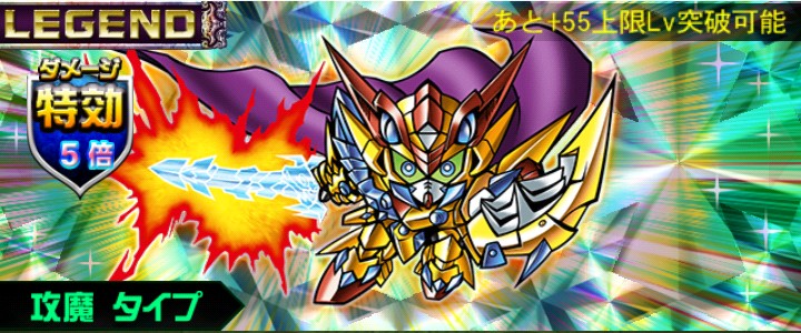 聖竜騎士ゼロガンダム 聖龍大系 ナイトガンダム パズルヒーローズ攻略 Wiki